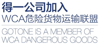 <a href='http://www.jbjbj.cn' title='危險品運輸' >危險品運輸</a>貨物聯盟