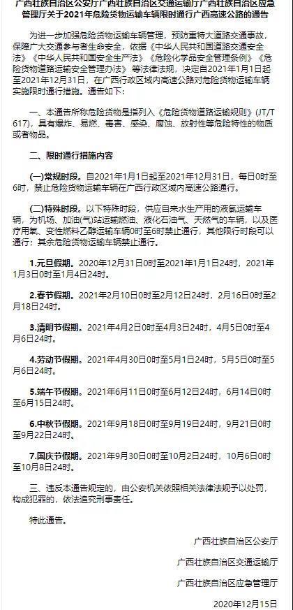 國(guó)際<a href='http://www.jbjbj.cn' title='危險(xiǎn)品貨運(yùn)' >危險(xiǎn)品貨運(yùn)</a>