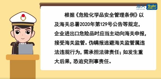 <a href='http://www.jbjbj.cn' title='危險品海運' >危險品海運</a>