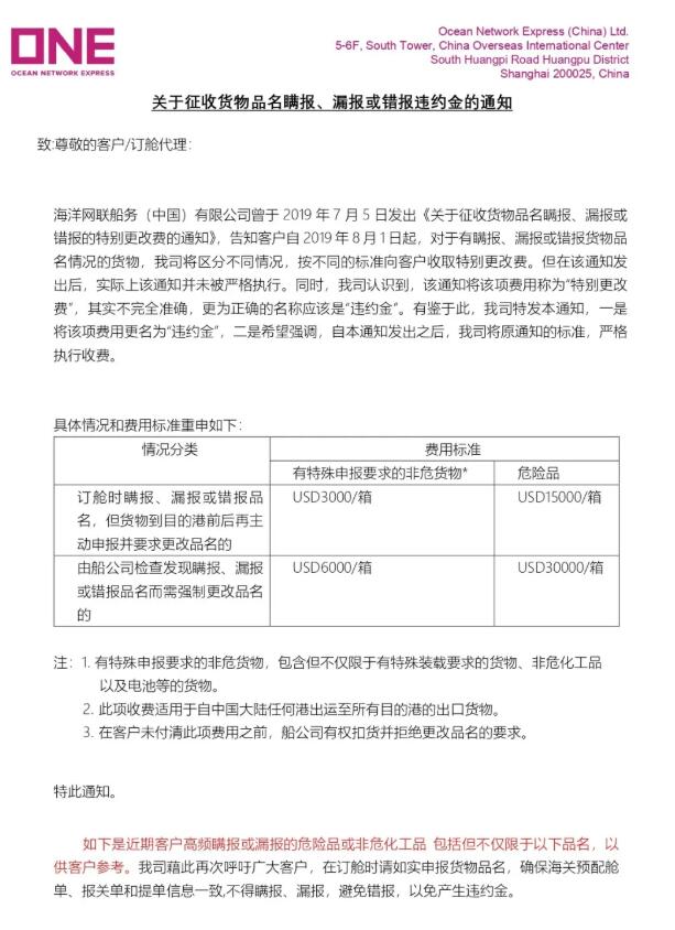 <a href='http://www.jbjbj.cn' title='危險品運輸' >危險品運輸</a>