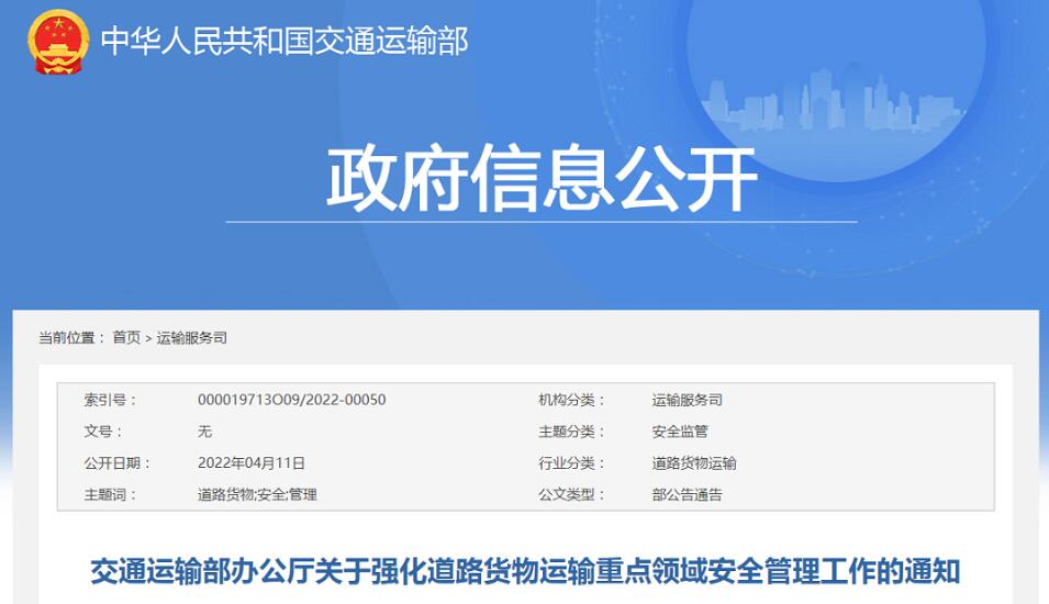 <a href='http://www.jbjbj.cn' title='危險品運輸' >危險品運輸</a>