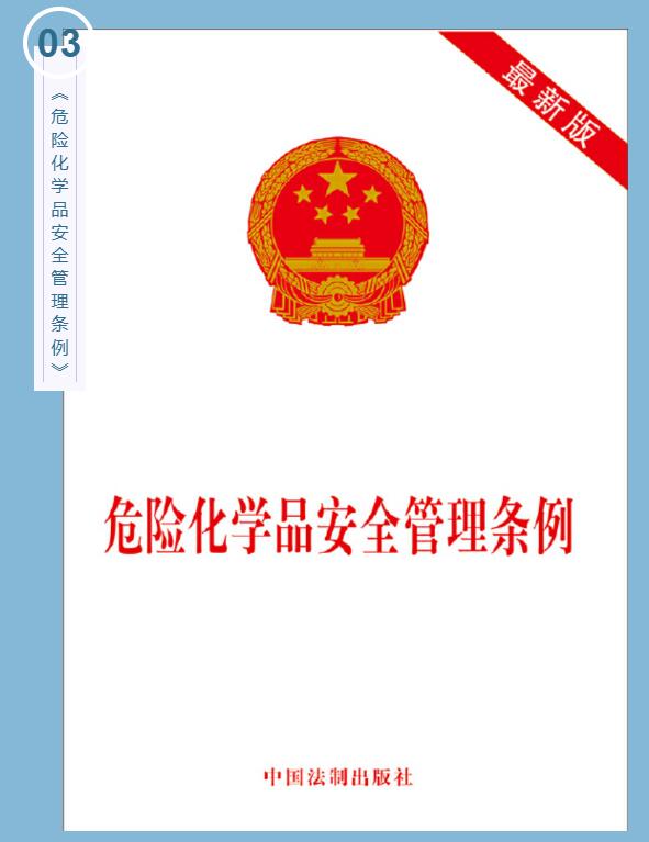 中港危化品海運